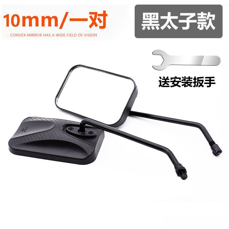 Electric Vehicle Modified Rearview Mirror, Universal Reversing Mirror for Scooter, Wide-Angle Reflector, 8/10mm Rearview Mirror