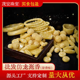 直播货源工艺品仿龙涎香带香味天珠散珠饰品文玩配饰佛珠散珠珠子