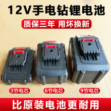 12V�����늳�ͨ�ô�����늄ӹ����ݽz��12���֘����D�늳�