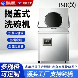 油烟净化设备;食品杀菌设备;商用烤炉