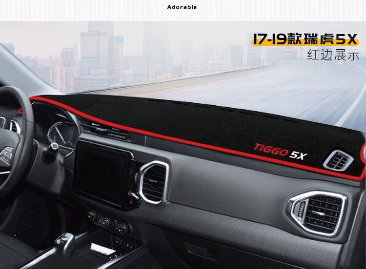 Suitable for Tiggo 8 Sunshade Mat, Chery Tiggo 7, Tiggo 5X, Omoda Little Ant, Center Console Sun Protection and Heat Insulation Mat