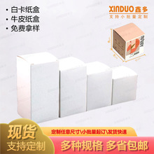 现货正方形盲盒包装彩盒定制通用小白盒牛皮纸盒袋泡茶包装盒定做