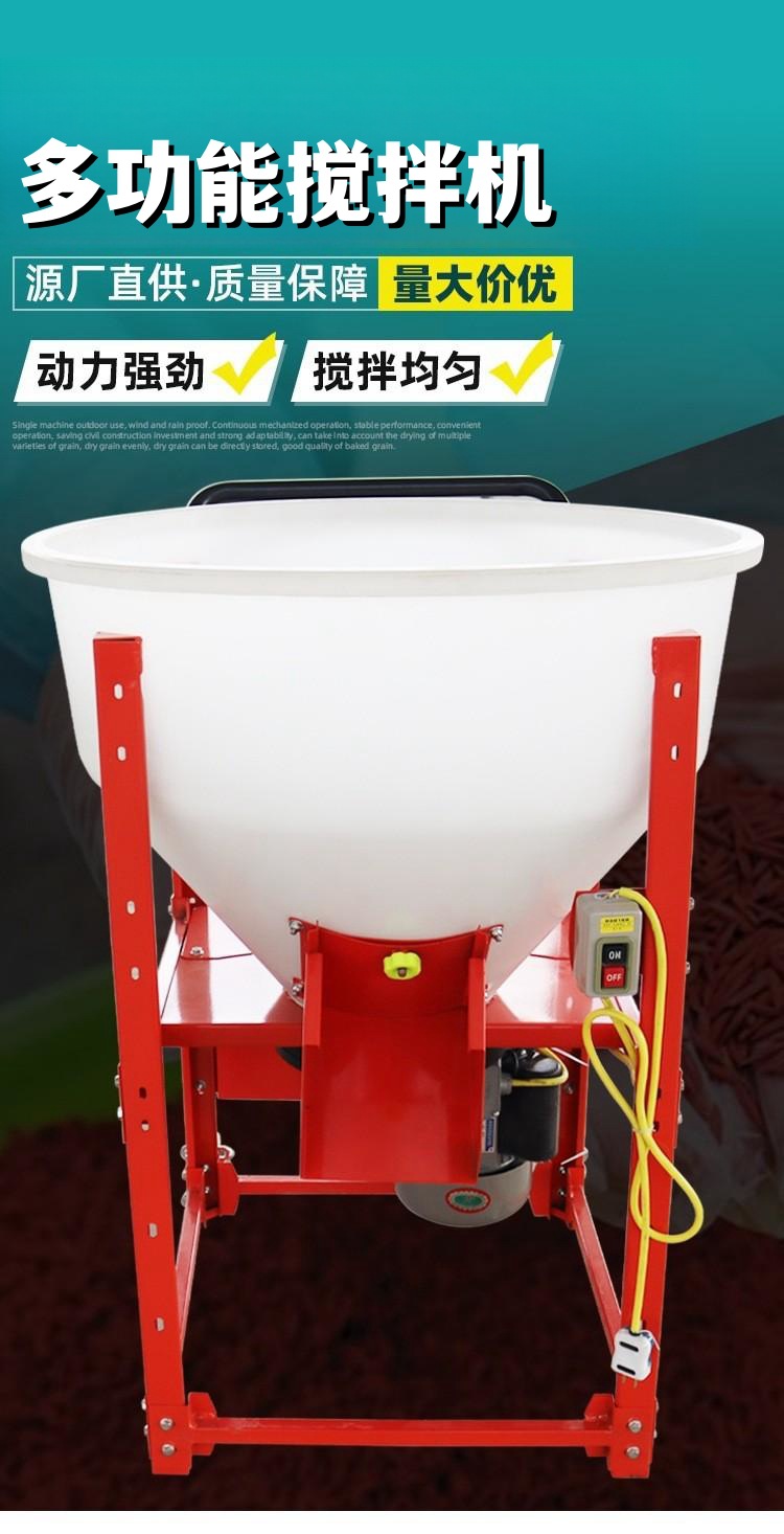 拌种机1.jpg