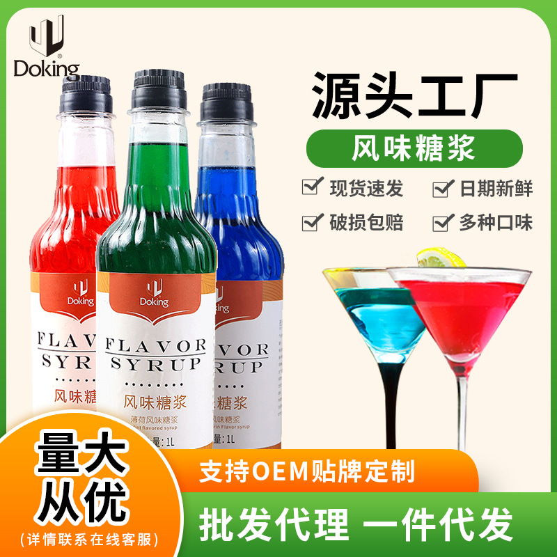Dunhuang Caramel Flavor Syrup Mint Cherry Blossom Blue Orange Fruit…