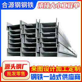 乐从q235高频焊接h型钢建筑工程125*125H型钢钢构热轧乐从现货H钢