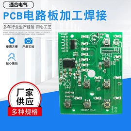 柔性电路板(FPC);PCB电路板;PCBA方案板