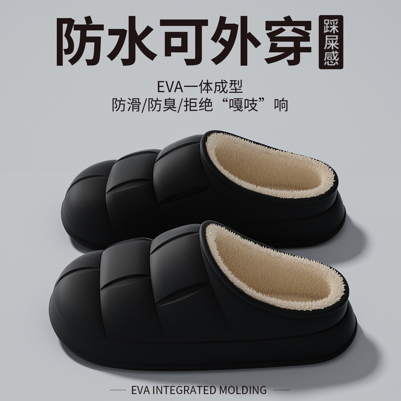 防水棉拖鞋男士2025新款冬季居家保暖室内防滑厚底毛绒套壳女外穿|undefined
