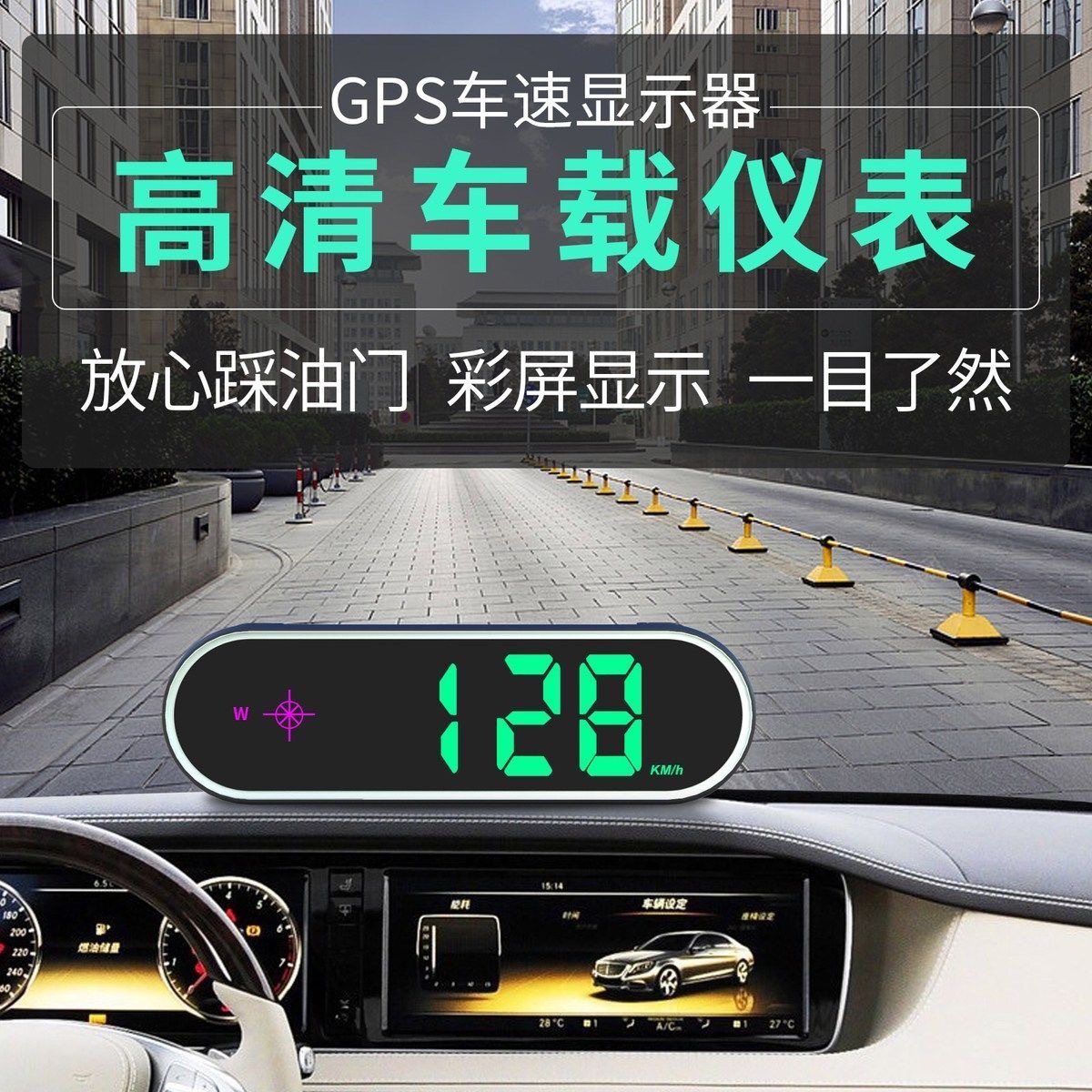 Colorful Solar-Powered Hud Head-Up Display Beidou Satellite Electronic Speedometer Universal Car Navigation Speed Measuring Device