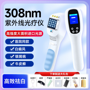 ���R˼����L308nm�⯟�x���÷�׼�������⾀�yм��ţƤ�_�ί���