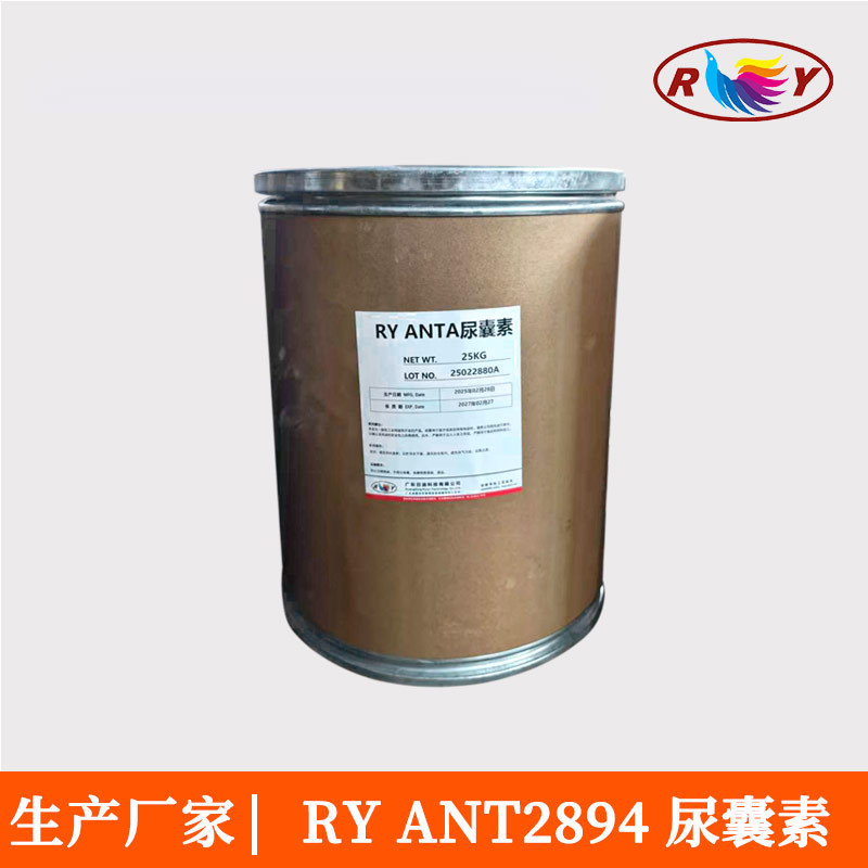 5-尿基乙内酰胺尿囊素化妆品级制造厂家无嗅无味 CAS: 97-59-6