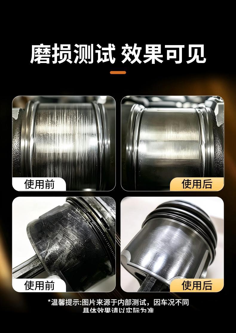 Car engine anti-wear protective agent, powerful repair for oil burning, non-disassembly treatment for blue smoke emission, engine oil additive