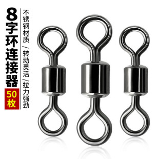 Eight-ring fishing accessories Luya swivel fast sub-wire connector small size 8-ring stainless steel connecting ring