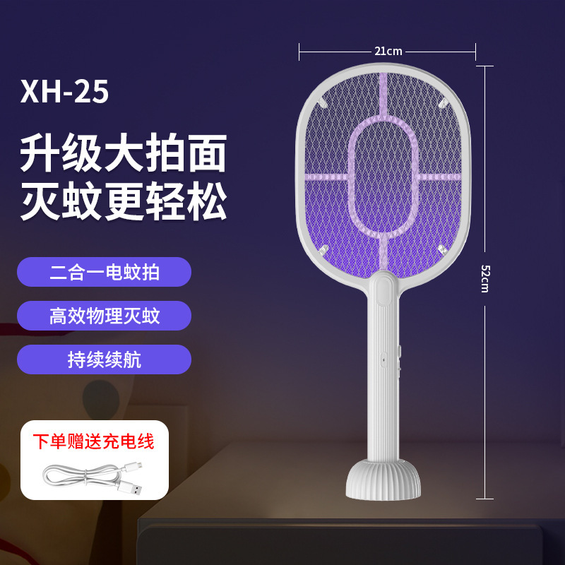 Mest 家庭用電気蚊たたき充電式折りたたみ蚊たたき蚊取りランプツーインワン全自動蚊取り器|undefined