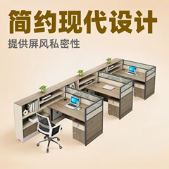 职员办公桌椅组合简约现代三人位办公桌子财务室办公室屏风办公桌