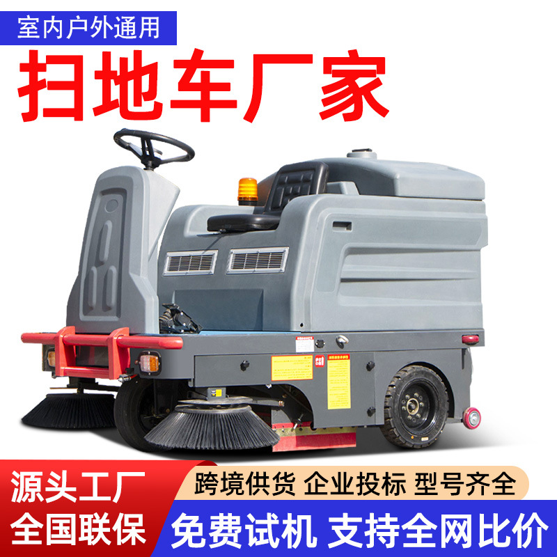电动扫地车工厂车间用 小型多功能工业清扫车 全封闭驾驶式扫地车