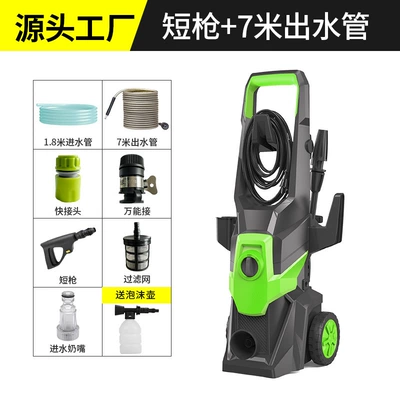 Self-Priming Household High-Pressure Automatic Car Washing Machine Portable Car Brushing High-Pressure Water Gun Car Cleaning Vertical Washing Machine (Car washing machine) - short-gun-7m-water-outlet-pipe-foam-pot