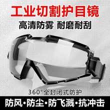 耐酸碱防冲撞护目镜：强腐蚀环境适用，抗冲击防飞溅，护目更安全