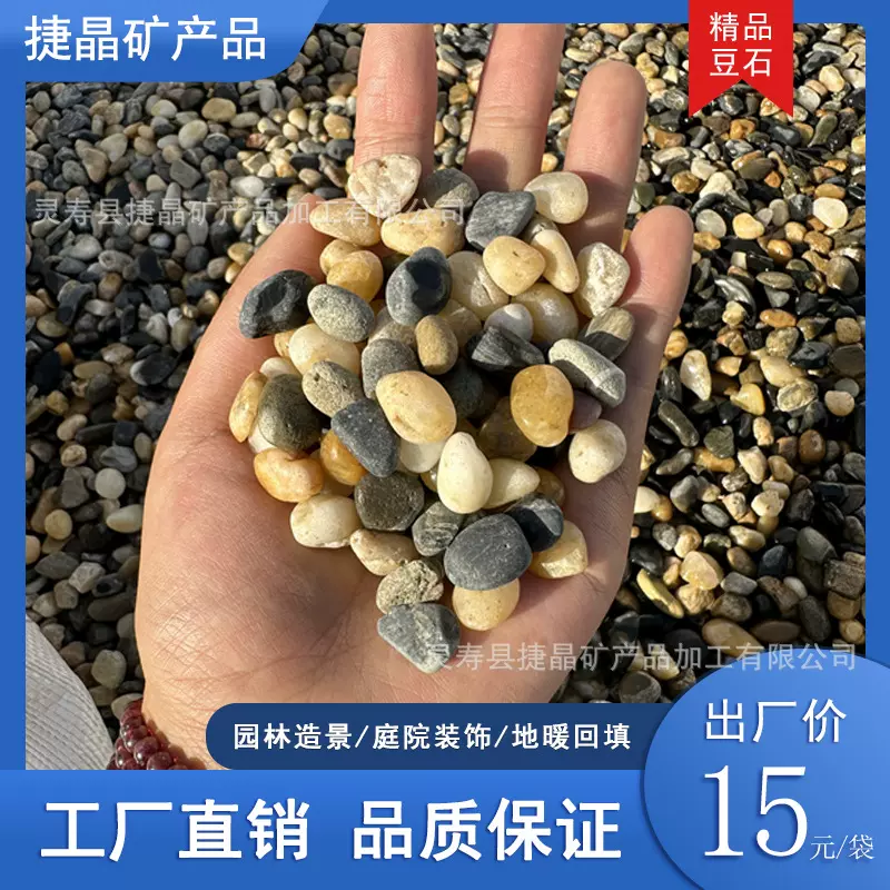地暖回填豆石高温汗蒸房小石子污水处理过滤滤料园林庭院造景石头