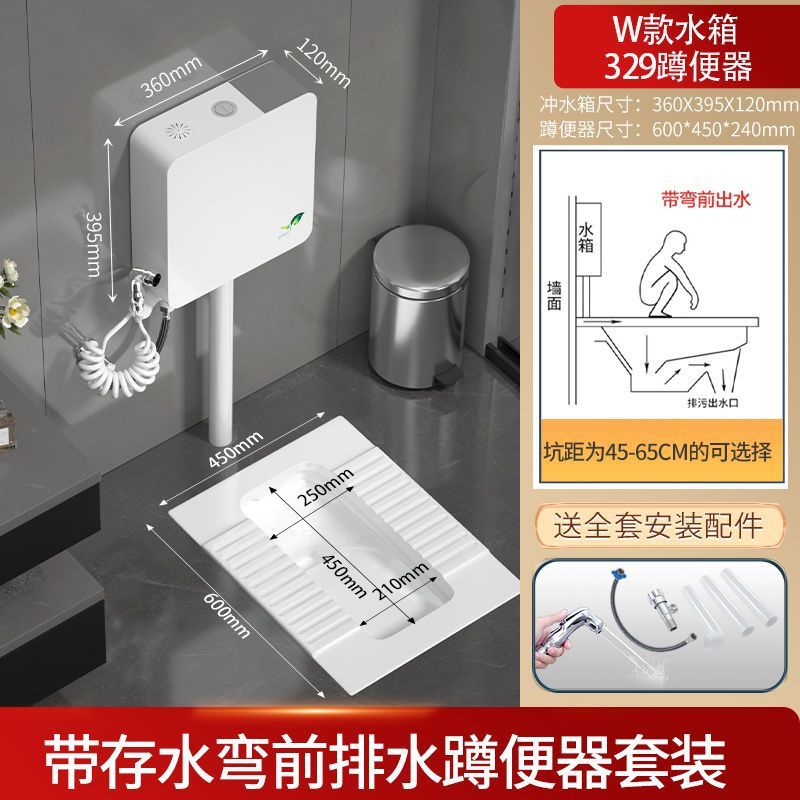 대형 전면 배수구 및 트랩 스쿼트 변기(전면 및 후면 공통) - 고급스러운 흰색 다기능 물탱크(9리터)