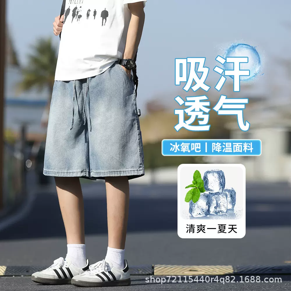 夏季新款牛仔短裤男士美式高街休闲潮款抽绳宽松直筒五分裤松紧腰