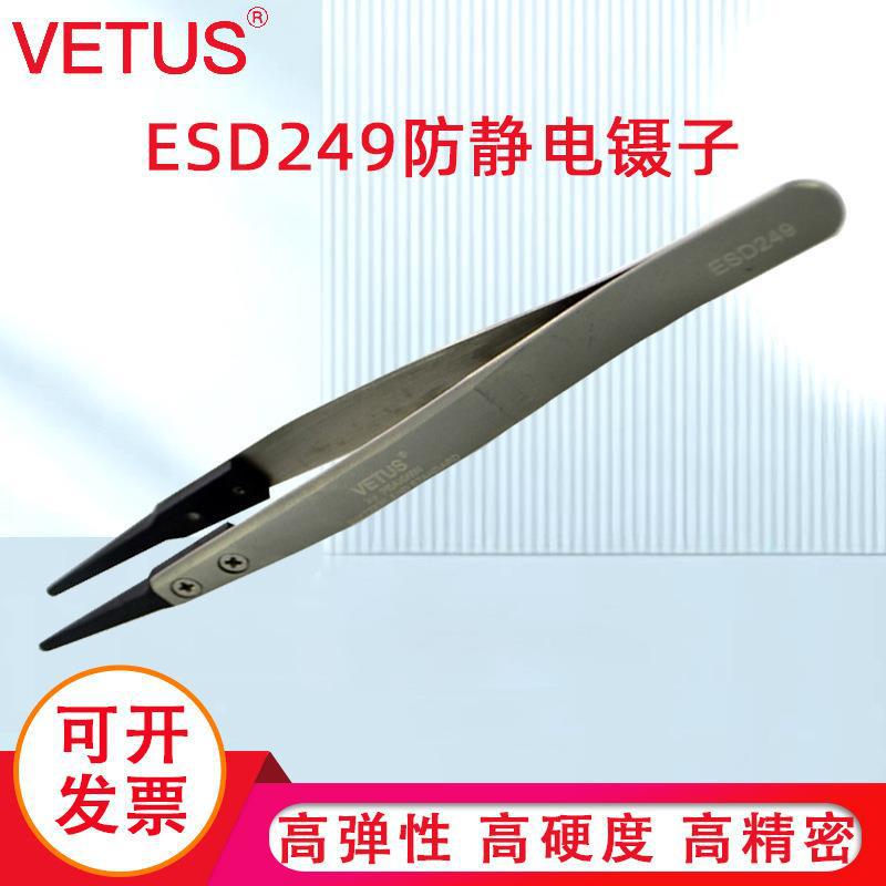 VETUS镊子可换头ESD夹持工具碳纤维头扁嘴防静电镊子ESD249
