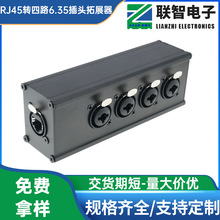 RJ45���l�Uչ��4·6.35���l���^�Uչ��6.35mmĸ�๦��RJ45�־���