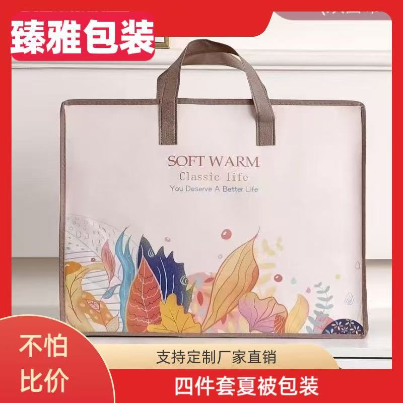 Bedding Four-piece Set Summer Blanket Air-conditioning Blanket Thin Fleece Non-woven Fabric Zipper Packaging Bag Portable Gift Storage Bag