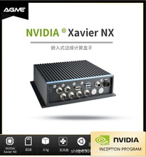 NVIDIA英偉達Jetson Xavier NX邊緣計算盒子核心載板（AGM-715）