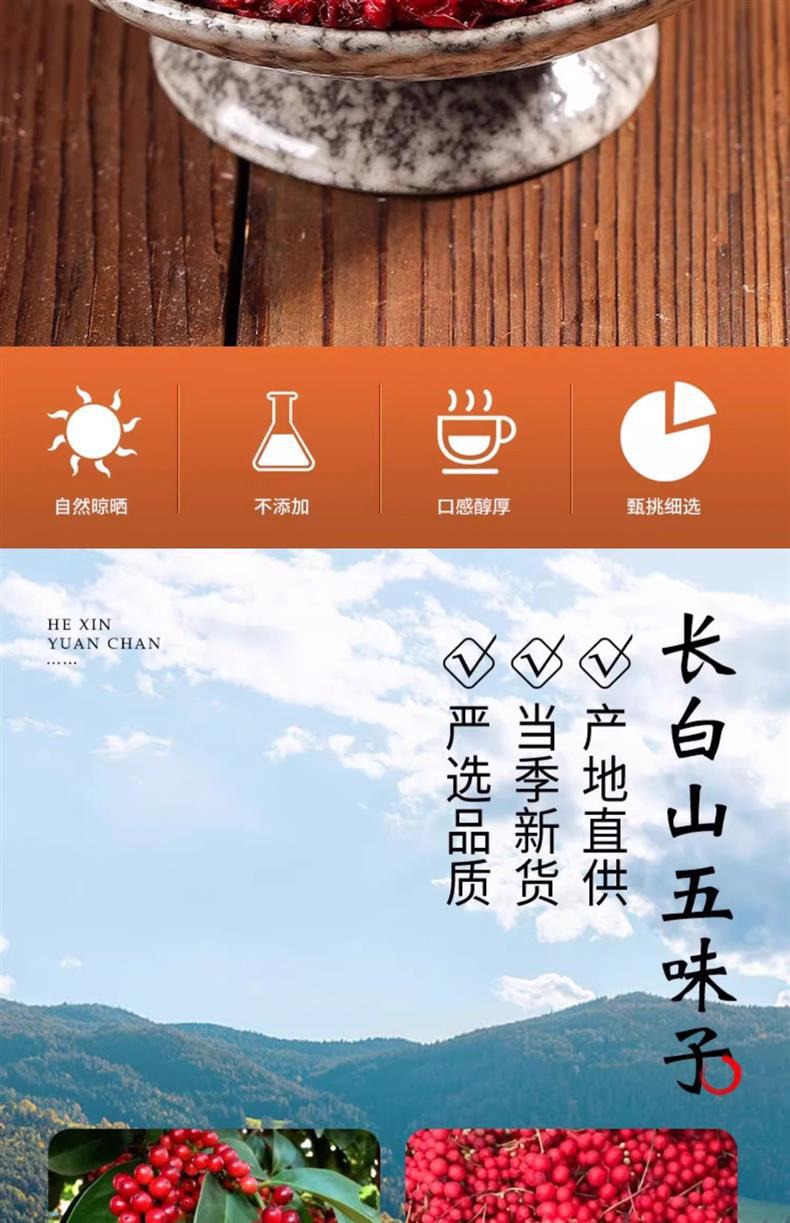 Dried Schisandra Berries Wu Wei Zi Whole Herb for Tea and Decoction 250g 500g 1000g specifications