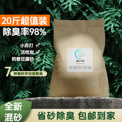 メーカー直供猫砂20斤大量混合砂ベントナイトはクリーントイレのペット用品に近い
