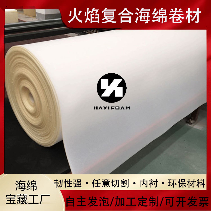 PU发泡海绵3mm白色黑色薄海绵厂家服装箱包软包头盔复合海棉卷材