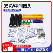 10KV-35kv��s��|���g�B�Ӹ߉������|�������g�K���^��о��о