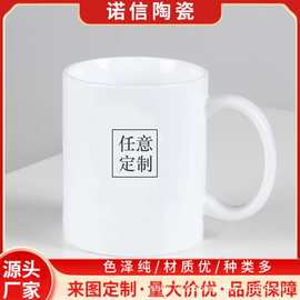 厂家供应马克杯涂层变色杯logo文字照片礼品广告陶瓷杯水杯变色杯