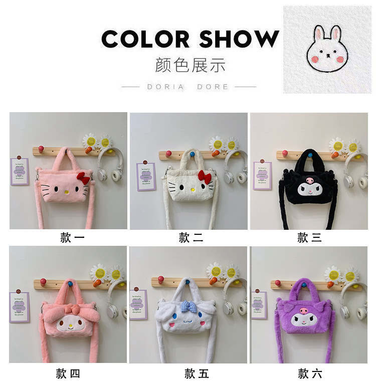 Plush crossbody bag, children's bag, 2024 new style, small animal bag, lightweight small crossbody, underarm makeup, simple single, cute bag Specification drawing