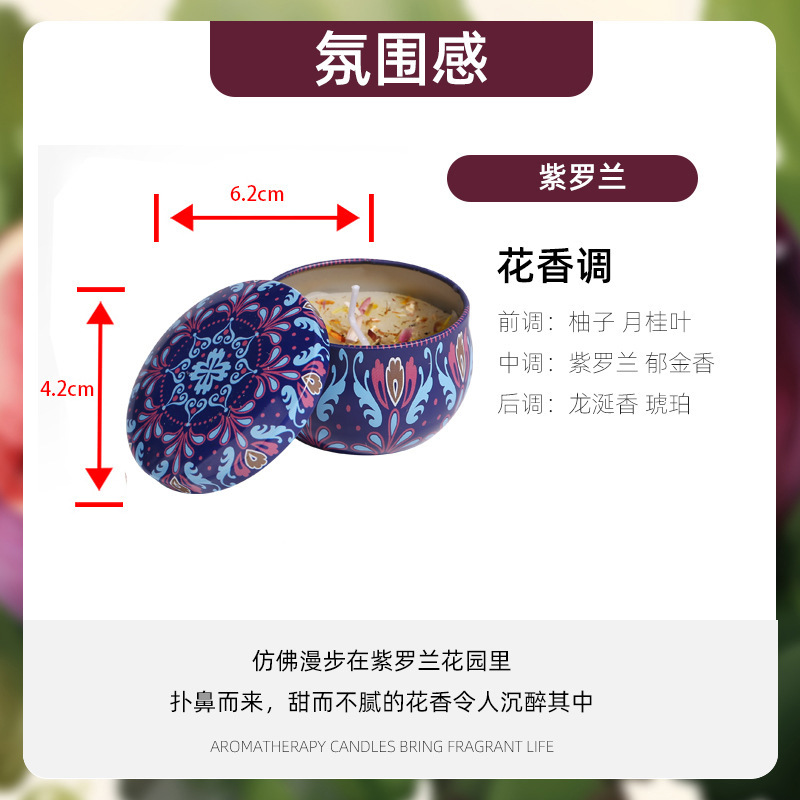 铁罐蜡烛大豆蜡香氛干花熏香蜡烛跨境手工香薰蜡烛杯批发|undefined