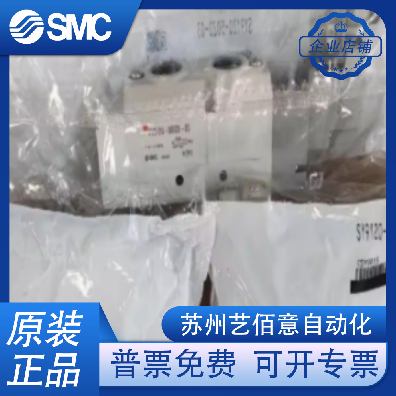 SMC电磁阀SY9120/9220/9320-4DZD/4D/5D/5DZ/5DZD/5DD-02/03 -C8