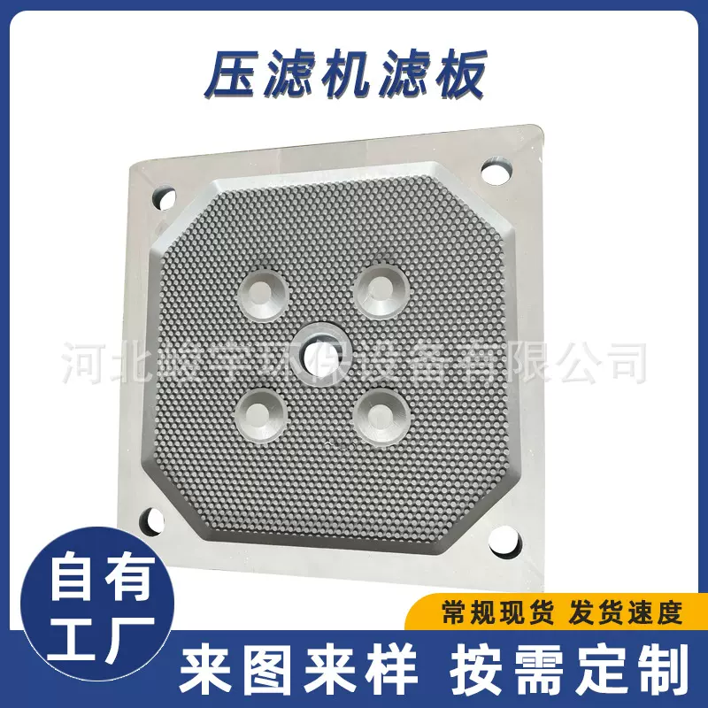 聚丙烯滤板压滤机1250型板框式污水泥浆压榨板1500型高效过滤pp