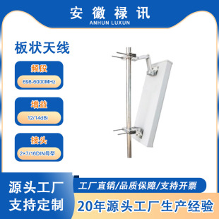 �L����쾀 698-6000MHz-100w-12/14dBi-2&times;7/16DINĸ��