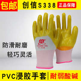 创信S338手套PVC半挂耐磨耐油防油防水牛津胶皮劳保工地机械手套