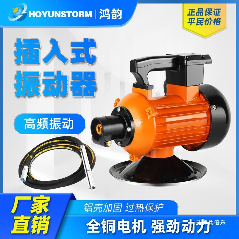 单三相插入式振动器棒混凝土建筑手提水泥震动电机振动棒220v380v