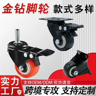金钻万向脚轮聚氨酯承重滑轮家具医疗工业轮子1.5寸丝杆2.5寸刹车