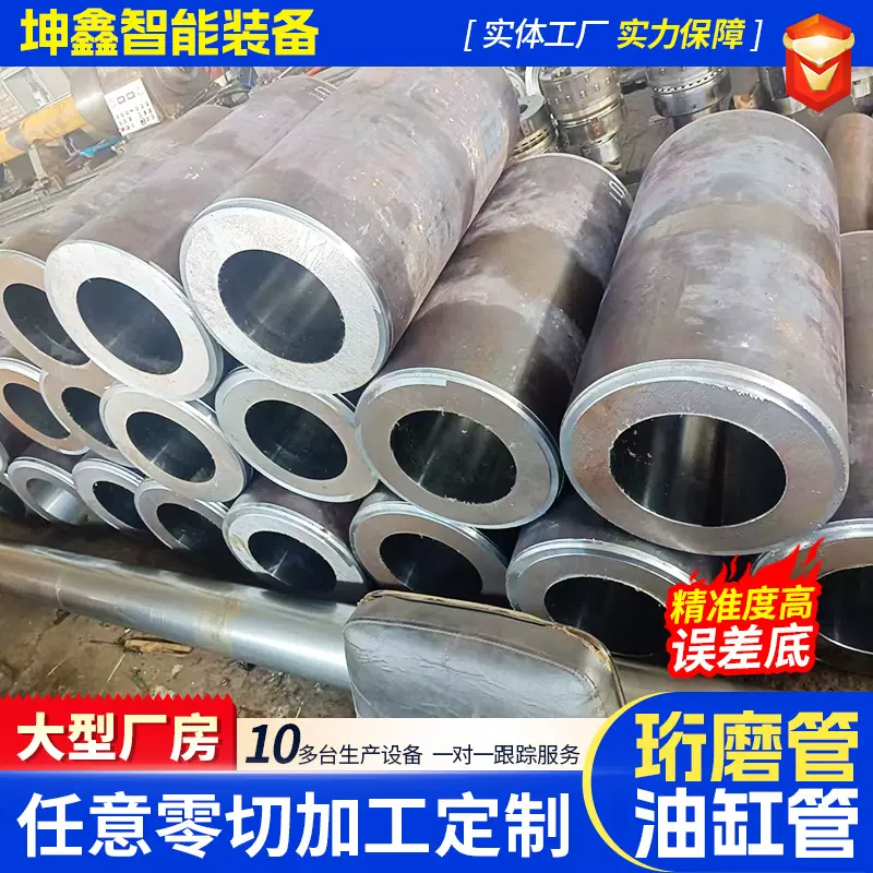 珩磨管 油缸管 液压管 珩磨油缸钢管 液压机械用气缸油缸精密钢管