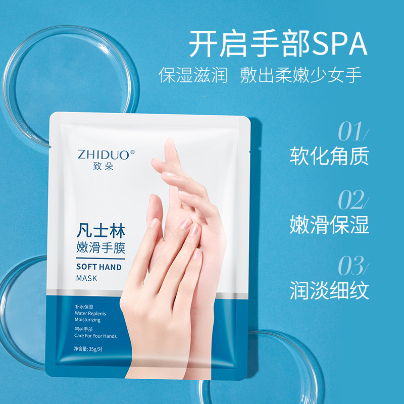 致朵凡士林嫩滑手膜補水手套膜手部護理呵護護手霜 廠家批發