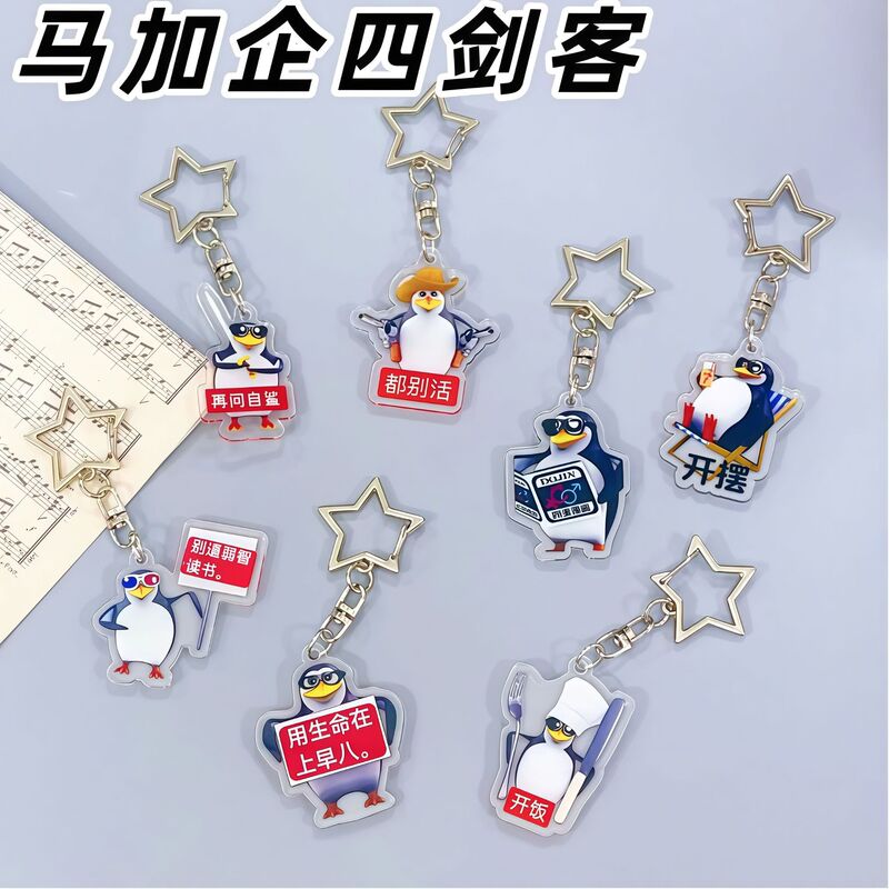Trendy Madagascar Penguin Star Buckle Abstract Expression Backpack Pendant Gift Acrylic Keychain
