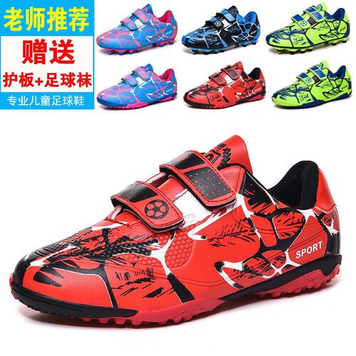 Children's football shoes, primary school students' competition training shoes, broken nails, 6-9 years old boys, 10 to 12 years old, long nails without laces