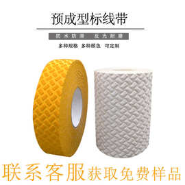 预成形标线带地贴标线带地标划线带振荡凸起减速提醒路面水泥贴