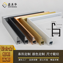 铝合金画框金属型材方管结构型相框线条加固包边条装饰画外框批发