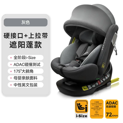 Cross-border child safety seat Car child safety seat - isofix-hard-interface-pull-up-strap-awning-neutral-english-packaging