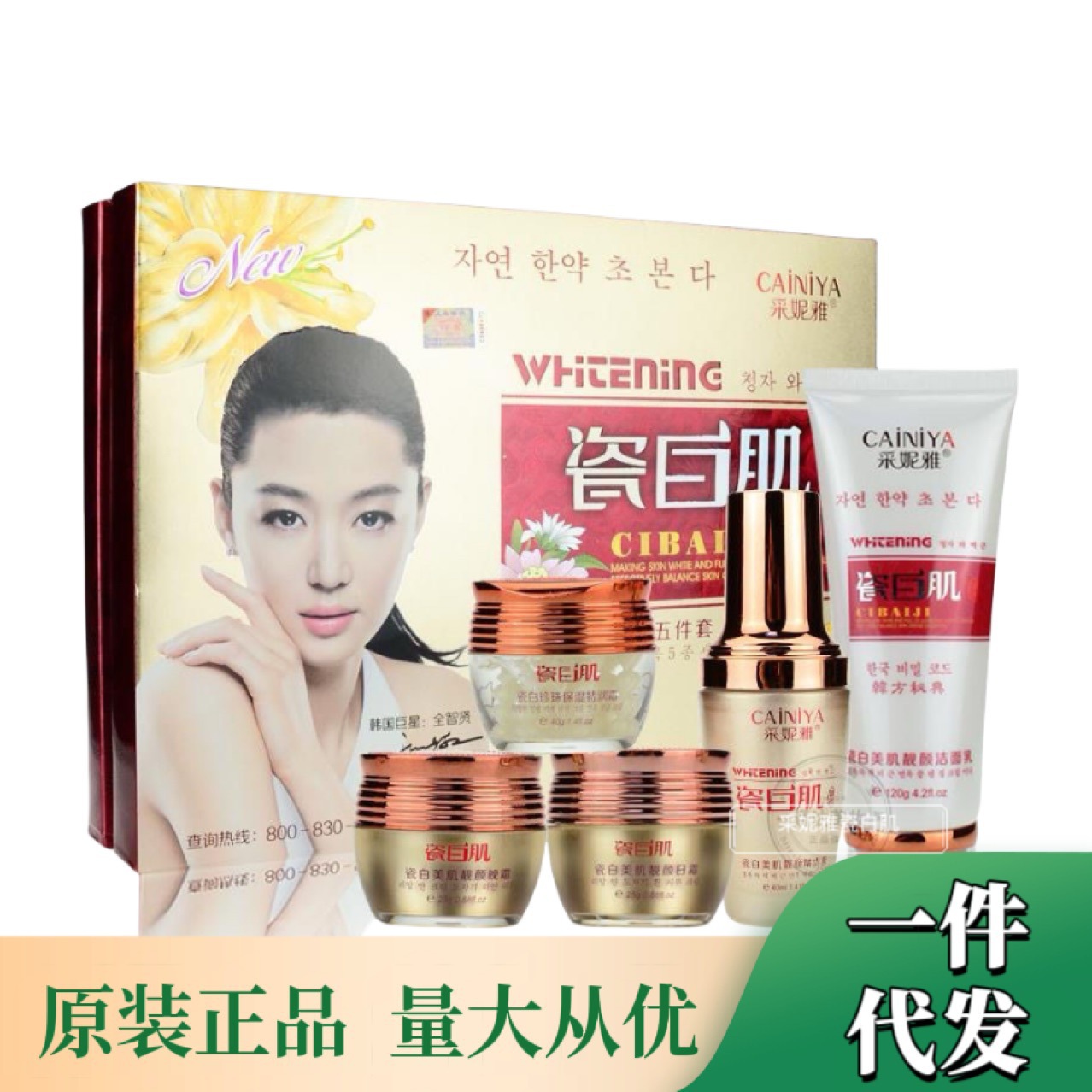 Cania Porcelain White Skin Beauty Five-Piece Set Day Cream Night Cream Essence Hydrating Moisturizing Skin Care Product Set