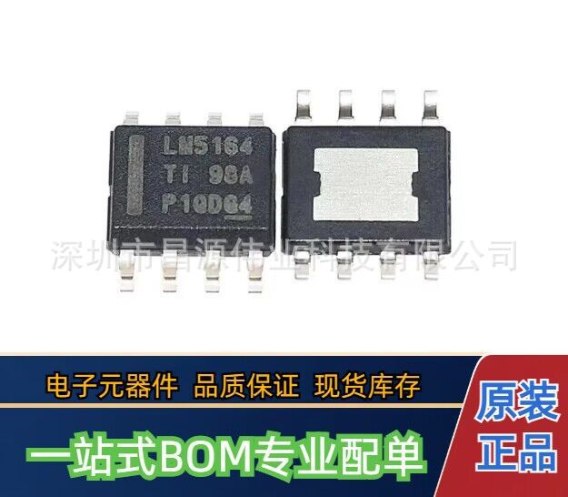 全新原装 LM5164DDAR LM5163 QDDARQ1 HQDDARQ1 开关稳压器芯片